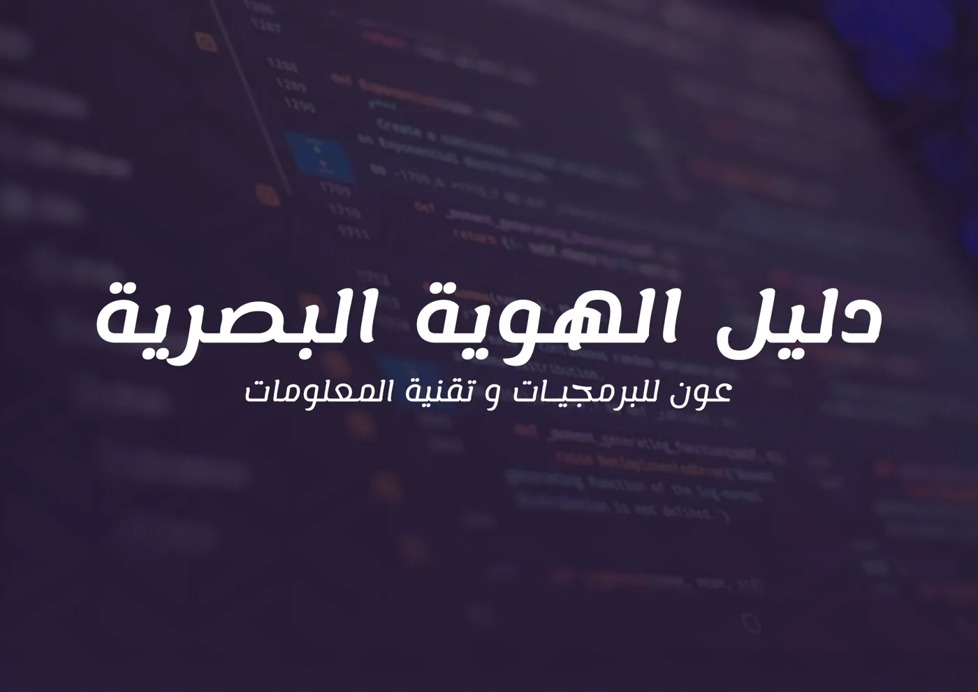 عون للبرمجيات