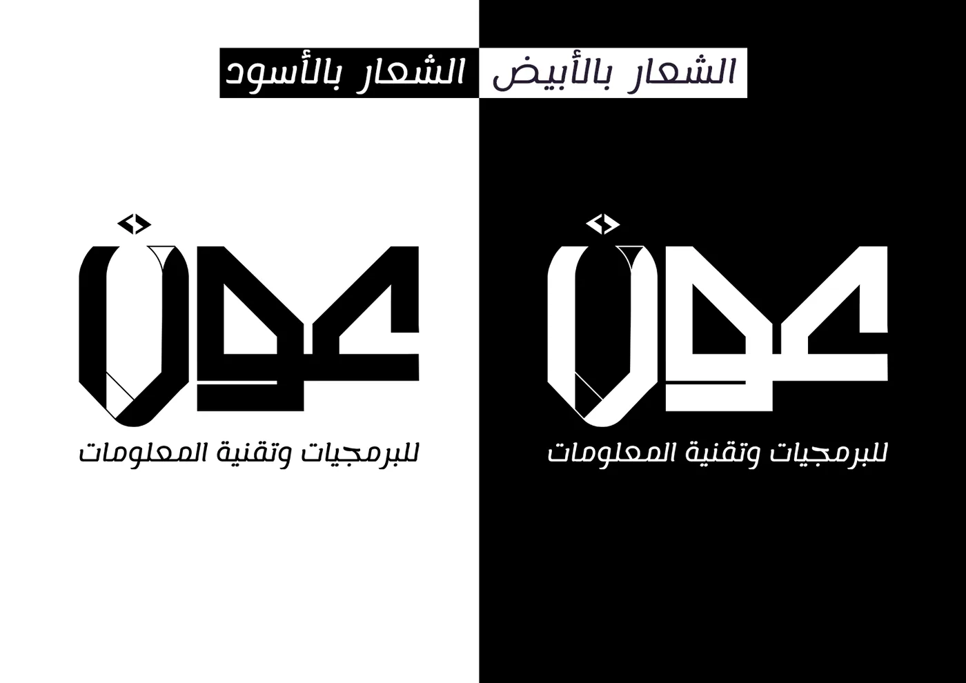 عون — دليل الهوية 04