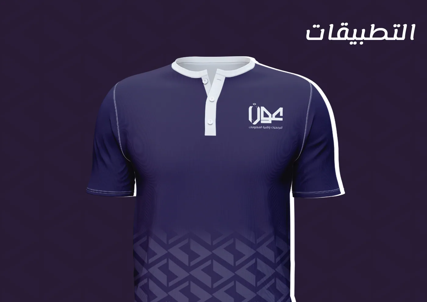 عون للبرمجيات