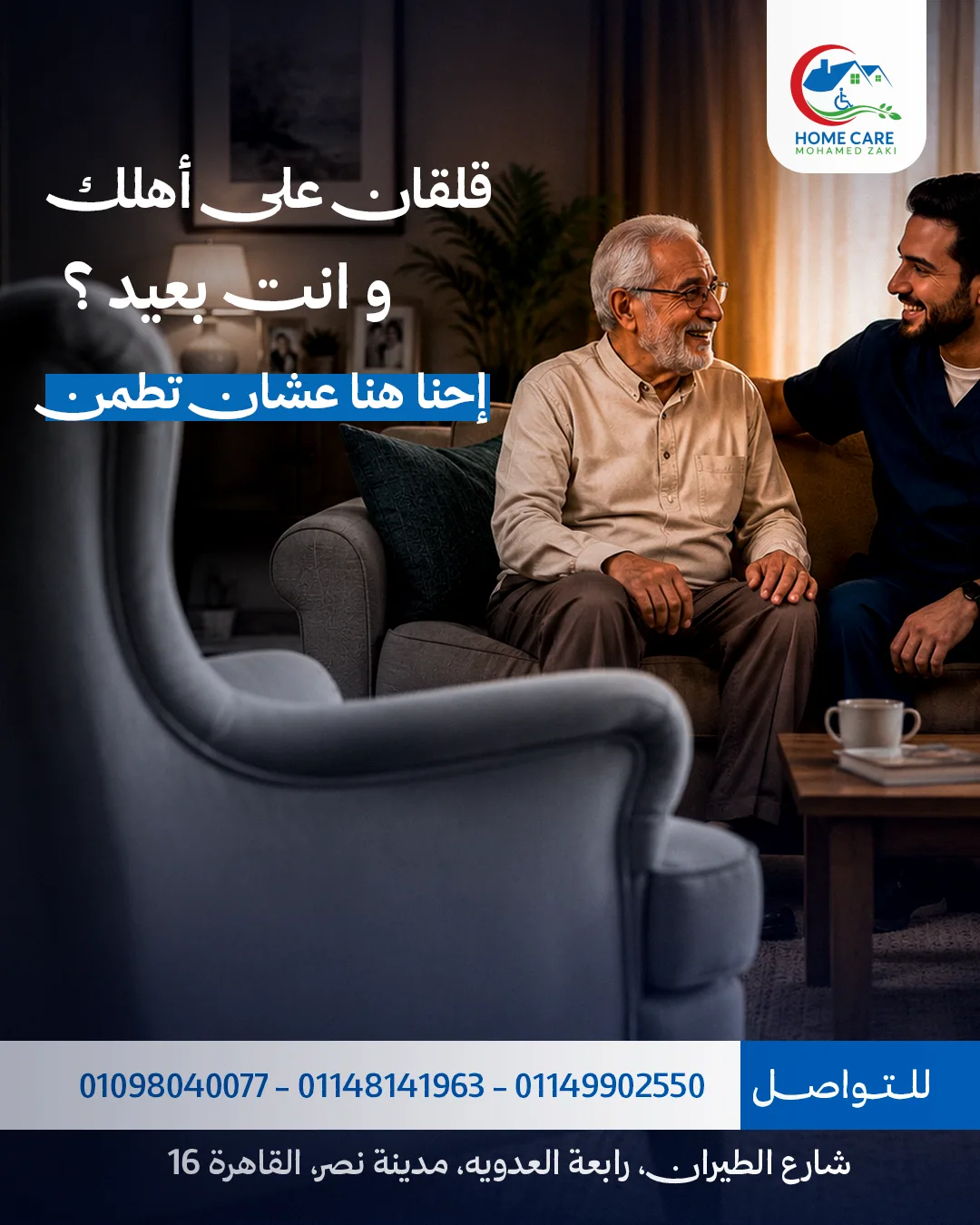 Mohamed Zaki Center content