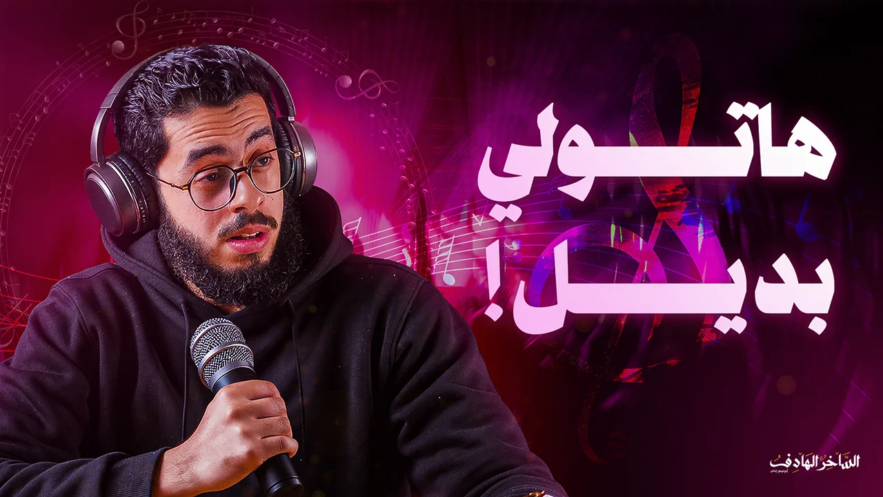 هاتولي بديل